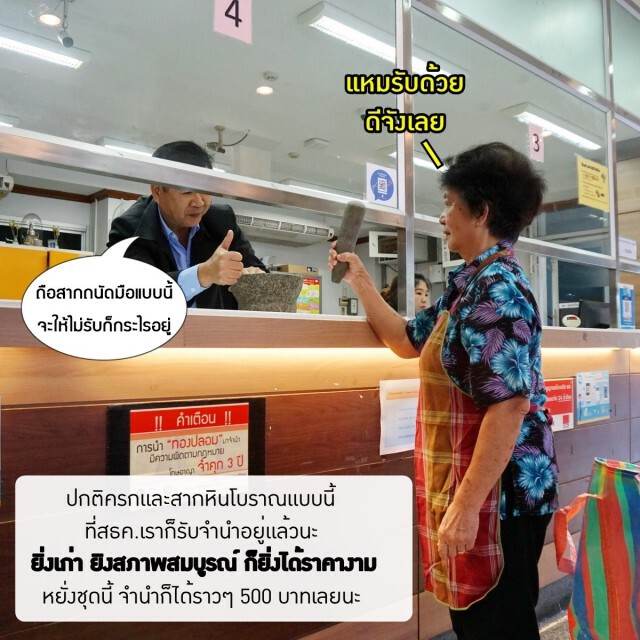 โรงรับจำนำรัฐ ทำรีวิวสิ่งของที่สามารถนำมาจำนำได้