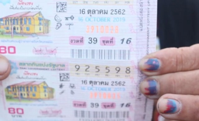 ป้าถูกหวย 12 ล้านเผยเเล้วเพราะอะไร