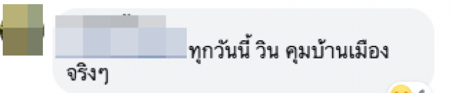 "วินเดิม" สุดกร่าง ทำป้ายห้ามจอดรับเจ้าอื่นในระยะ 50 เมตร