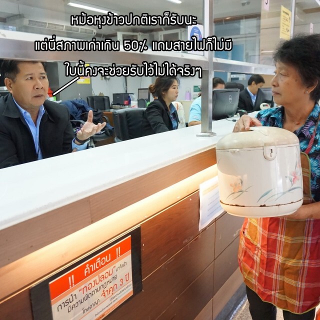 โรงรับจำนำรัฐ ทำรีวิวสิ่งของที่สามารถนำมาจำนำได้