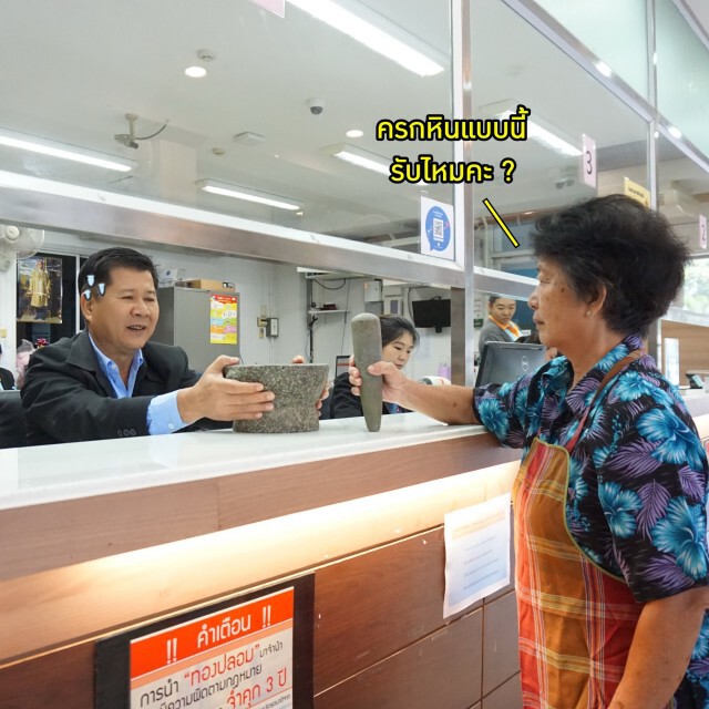 โรงรับจำนำรัฐ ทำรีวิวสิ่งของที่สามารถนำมาจำนำได้