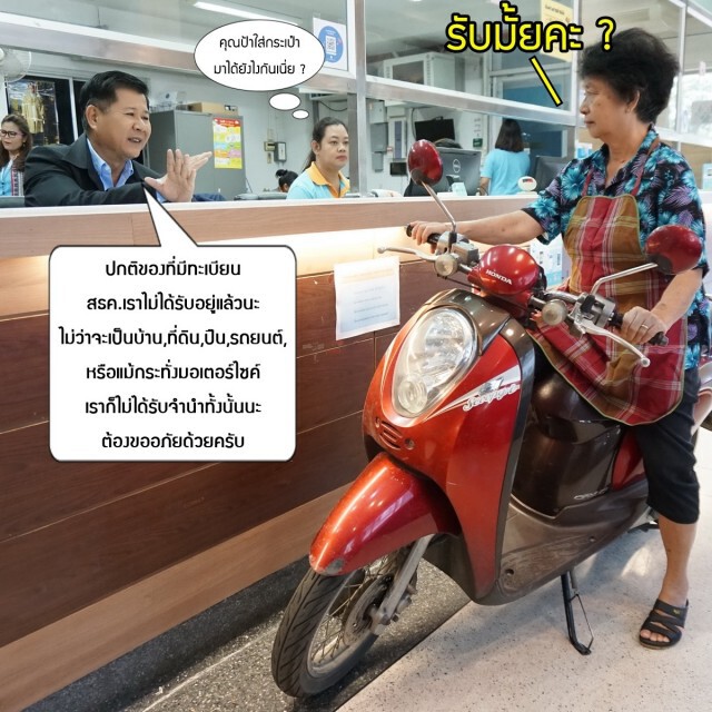 โรงรับจำนำรัฐ ทำรีวิวสิ่งของที่สามารถนำมาจำนำได้