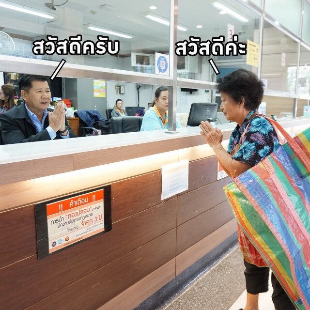 โรงรับจำนำรัฐ ทำรีวิวสิ่งของที่สามารถนำมาจำนำได้