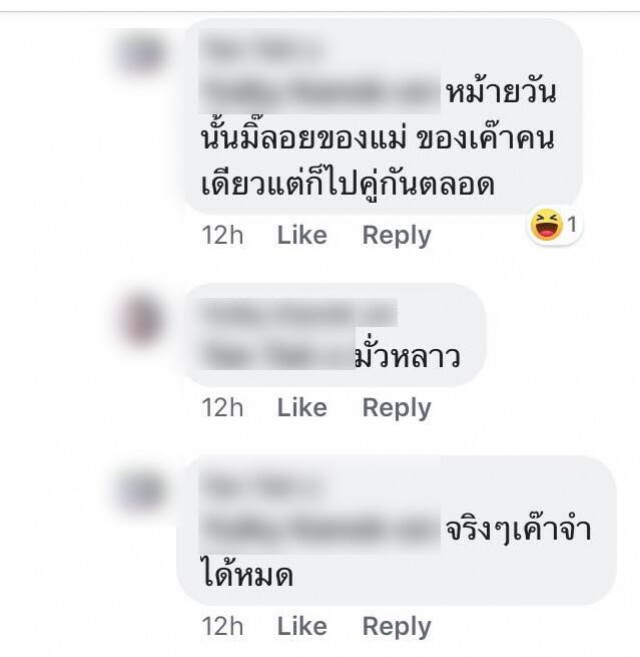 เคลียร์รักให้โดยคุณเเม่ปาล์มมี่