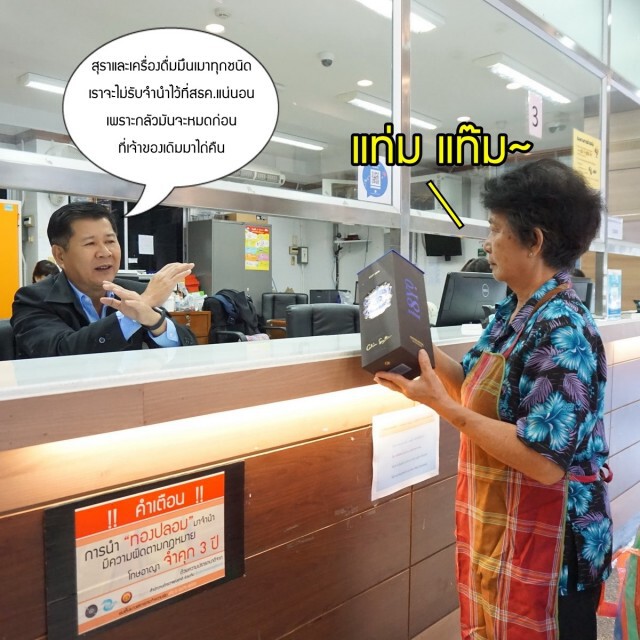 โรงรับจำนำรัฐ ทำรีวิวสิ่งของที่สามารถนำมาจำนำได้
