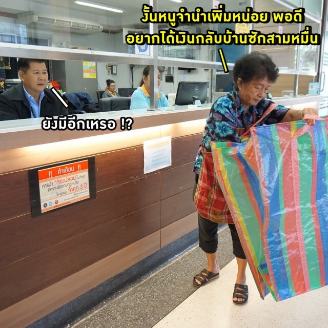 โรงรับจำนำรัฐ ทำรีวิวสิ่งของที่สามารถนำมาจำนำได้