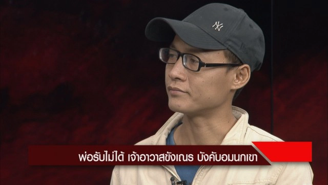 พ่อเผยสามเณรจำใจอมนกเขาเจ้าอาวาส เพราะกลัว! แฉหลังเกิดเรื่องไม่วายดอดมาหา