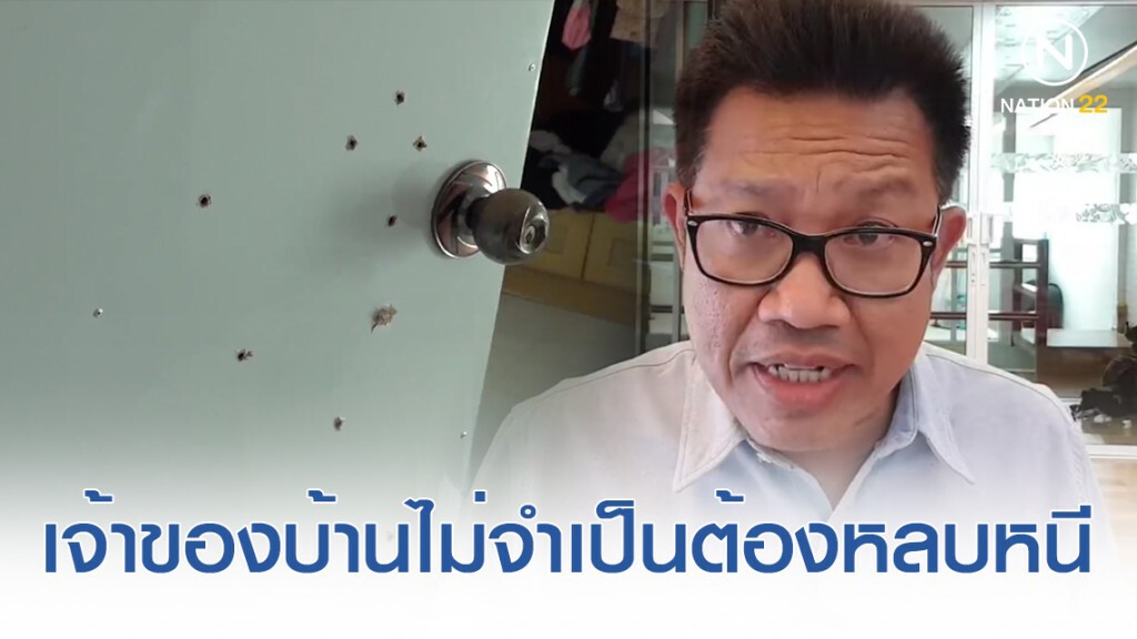 ทนายเดชา ให้ความรู้สังคม กรณีคนร้ายบุกเข้ามาในบ้าน