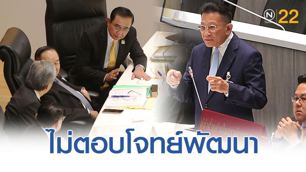 "ผู้นำฝ่ายค้าน" จี้ นำร่างพ.ร.บ.งบฯ 63 ทบทวนใหม่ ชี้จัดงบประมาณไม่ตอบโจทย์พัฒนา เสี่ยงภาวะล้มละลาย