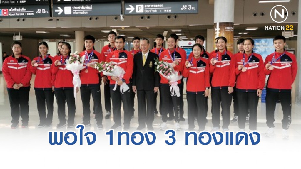 ขนไก่ไทยพอใจผลงาน1ทอง 3 ทองแดง ขนไก่ไทยพอใจผลงาน1ทอง 3 ทองแดง