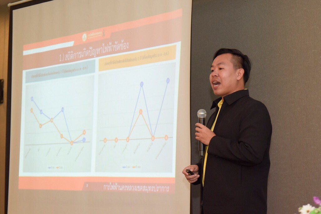 MEA จัดสัมมนา Solar Rooftop กับ นิคมอุตสาหกรรม ให้แก่นิคมอุตสาหกรรมบางปู