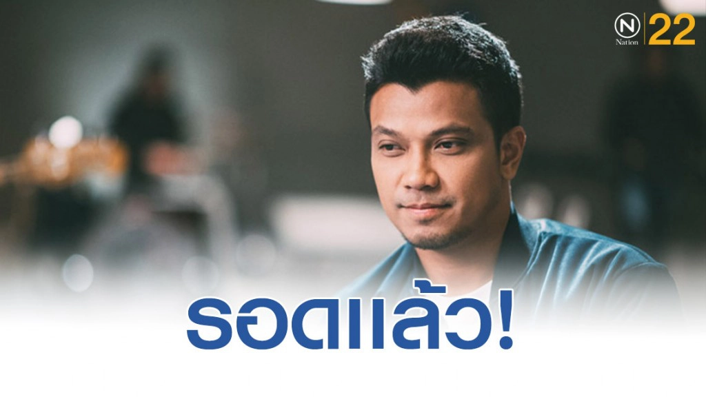 'หนุ่ม กะลา' สดใสพ้นคดีการละเมิดลิขสิทธิ์เพลง "ยาม"