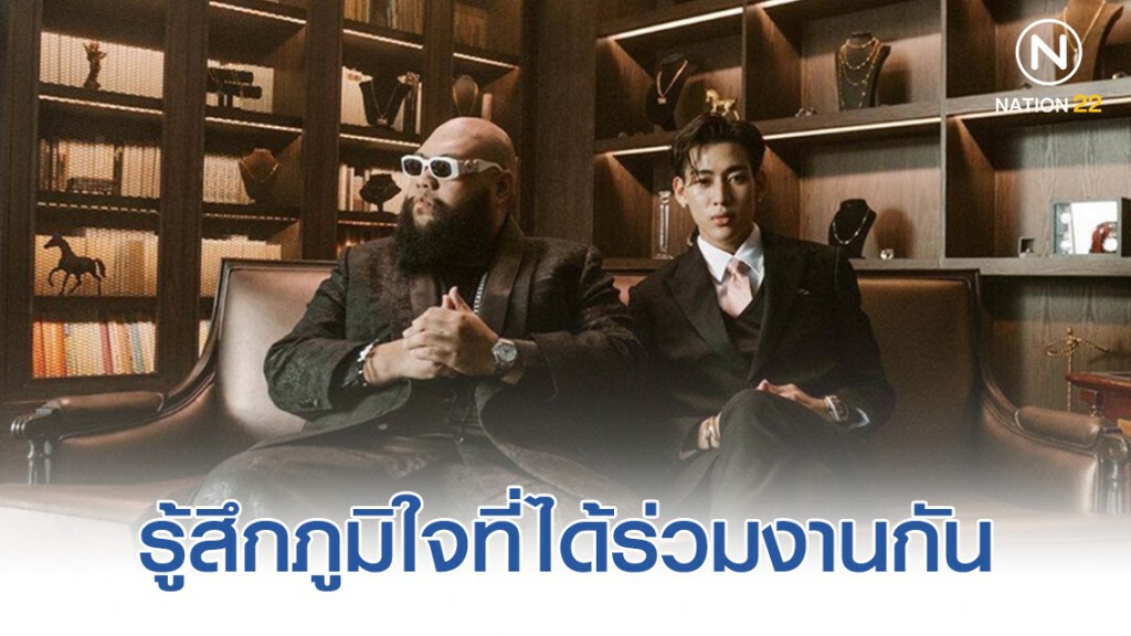 กอล์ฟ ฟักกลิ้ง ฮีโร่ โพสต์เรื่องราวสุดประทับใจที่ได้ร่วมงาน 'แบมแบม'