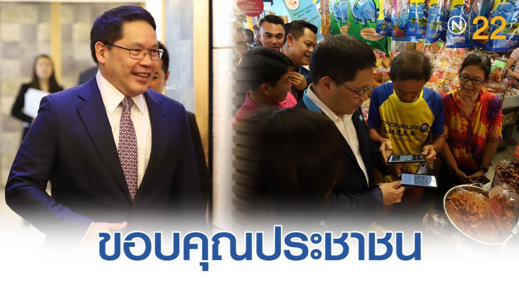 อุตตม เผย "ชิมช้อปใช้" 9 วันแรก ใช้จ่ายรวม 8,282 ล้าน ขอบคุณประชาชน ที่ทำให้การท่องเที่ยวคึกคัก