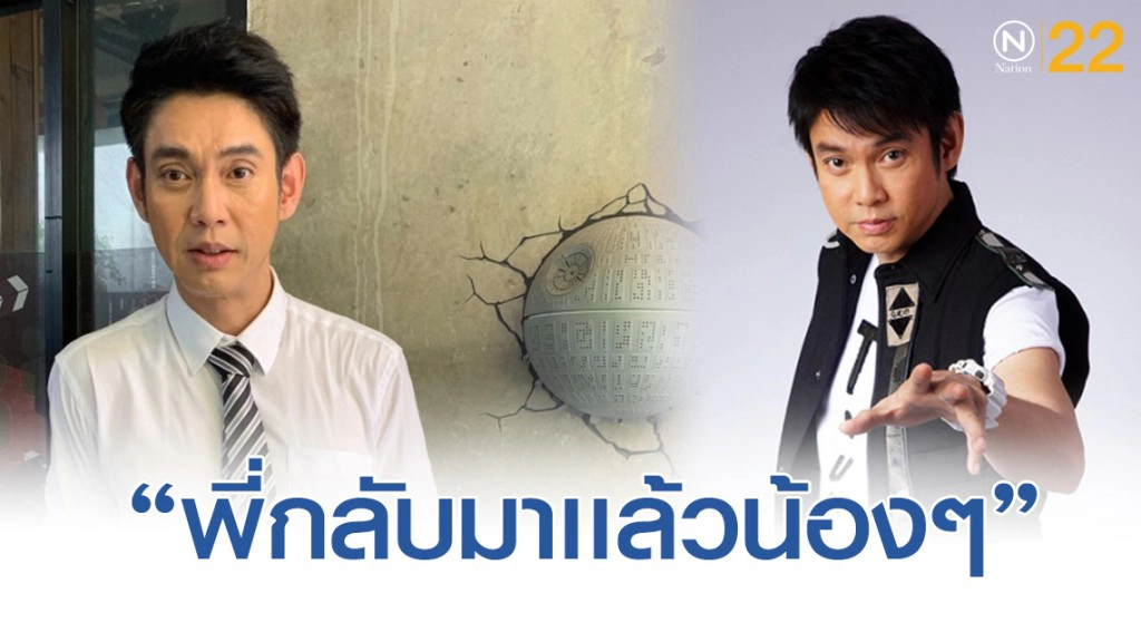 "ทัช" ณ ตะกั่วทุ่ง กลับมาเล่นละครในรอบ 20 ปี "ทัช" ณ ตะกั่วทุ่ง กลับมาเล่นละครในรอบ 20 ปี