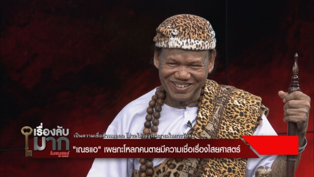 "เณรแอ" โต้ถังแตก ขายของขลังแค่พันเดียว