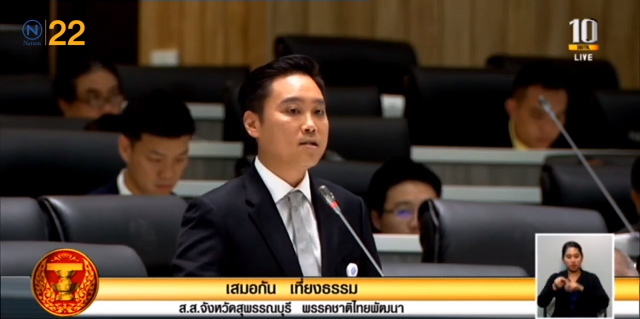 "เสมอกัน" ยุ "รบ." จัดงบเพื่อประชารัฐให้ดี เพื่ออยู่ยาว