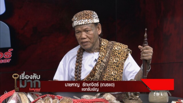 "เณรแอ" โต้ถังแตก ขายของขลังแค่พันเดียว