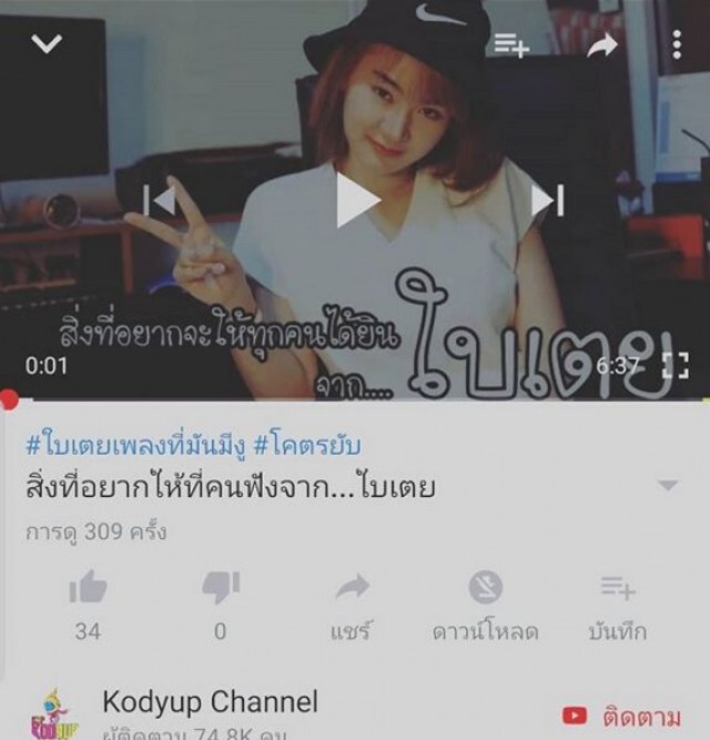 'ใบเตย' เพลงที่มีงู เปิดใจหลังเป็นอิสระ!