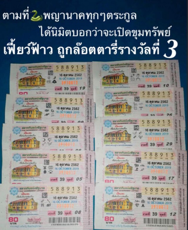 "เฟี้ยว์ฟ้าว สุดสวิงริงโก้" โพสต์ถูกลอตเตอรี่รับเงินเฉียดล้าน!