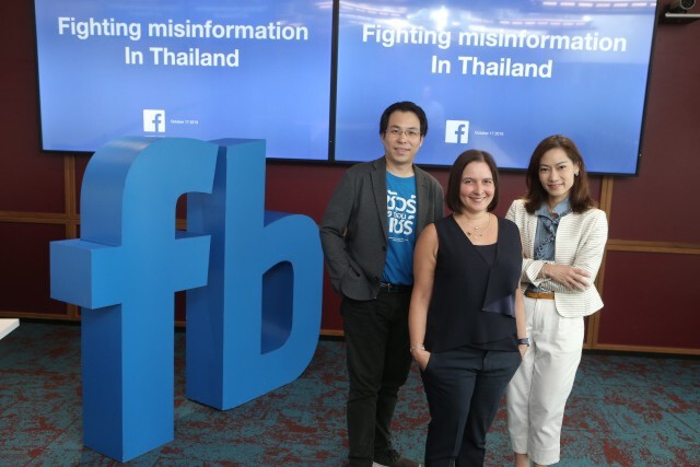 Facebook เปิดตัวโปรแกรมตรวจสอบข้อเท็จจริง