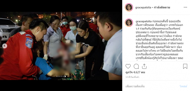 เกรซ พัชร์สิตา เผยนาทีชีวิตทำคลอดเด็ก!