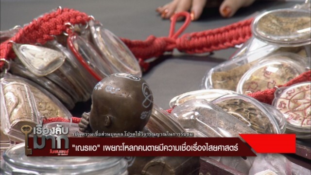 "เณรแอ" เปิดใจ! เป็นสายปิ้งย่างตัวจริงคนสุดท้าย