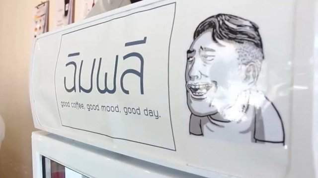 เจ้าของร้านกาแฟEDM สวมวิญญาณดีเจเต้นสุดมัน เป็นกระแสในโซเชียล