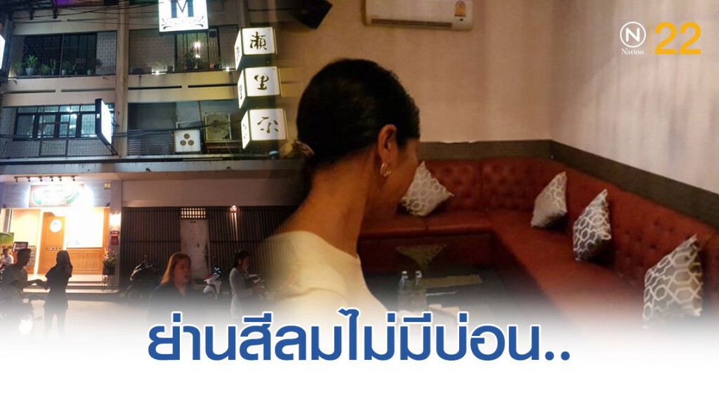 ตำรวจยันในพื้นที่ ย่านสีลมไม่มีบ่อนการพนัน