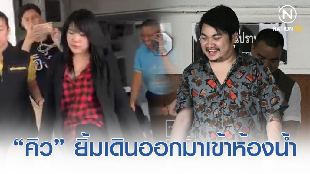 ทนายแก๊งบางบัวทอง ยื่นหลักทรัพย์ มั่นใจได้ประกัน ยันไม่คิดหลบหนี