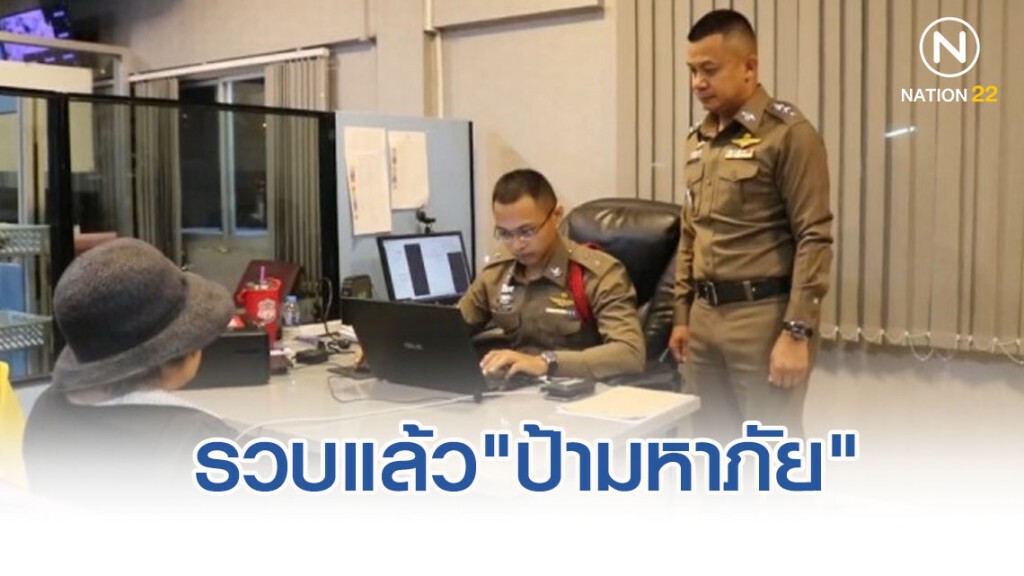 รวบแล้ว"ป้ามหาภัย" อ้างทำเพราะย้ำคิดย้ำทำ
