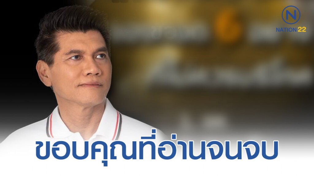 ฮาลั่น! "สาธิต" โพสต์ "แพทย์เตือน ของทอด 6 อย่าง ไม่ควรบริโภค"