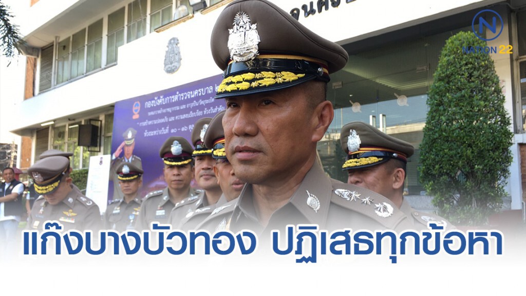 5 ชาวแก๊งปาร์ตี้บางบัวทอง ให้การปฏิเสธทุกข้อหา
