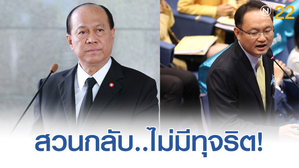 "อนุพงษ์" ยันไม่มีทุจริต