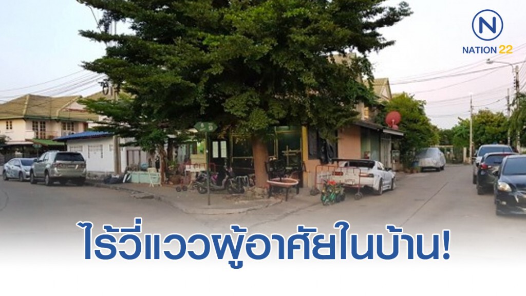 แก๊งปาร์ตี้บ้านบางบัวทองย่องหนีกลางดึกหลังโดนหมายเอี่ยวคดีลันลาเบล