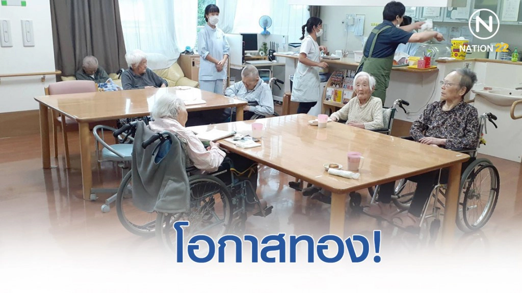 โอกาสทอง 5 คนไทยนำร่อง  "งานบริบาล" ผู้สูงอายุในญี่ปุ่น
