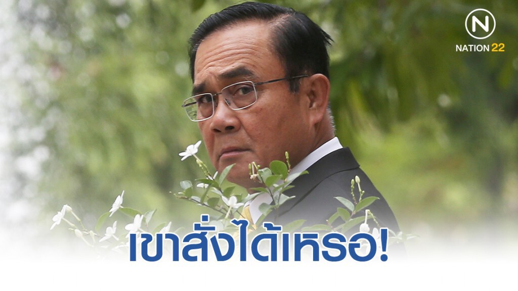 "บิ๊กตู่" ฉุน "ฝ่ายค้าน" ให้ทำ "ร่างกม.งบฯ" ใหม่ ลั่น "สั่งได้เหรอ"