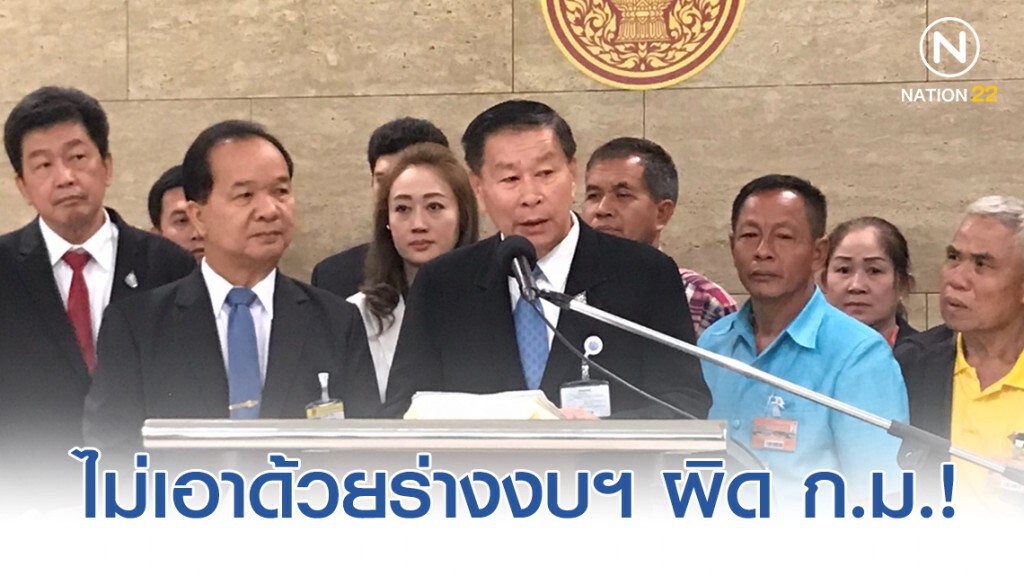 "เสรีพิศุทธ์" ออกตัวไม่เอาด้วยร่างงบฯ ผิด ก.ม.