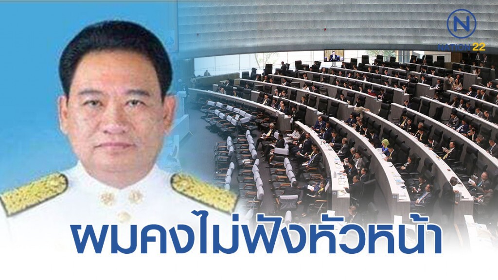 ส.ส.อนาคตใหม่ เปิดใจ หลังโหวตสวนมติพรรค ส.ส.อนาคตใหม่ เปิดใจ หลังโหวตสวนมติพรรค