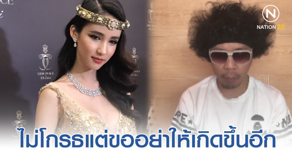 "โยชิ รินรดา" เปิดใจเคลียร์ ไม่โกรธ "ดีเจพล่ากุ้ง" แต่ขออย่าให้เกิดขึ้นอีก "โยชิ รินรดา" เปิดใจเคลียร์ ไม่โกรธ "ดีเจพล่ากุ้ง" แต่ขออย่าให้เกิดขึ้นอีก