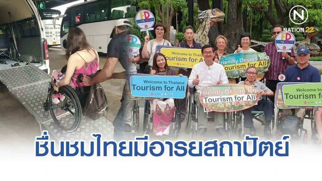 ทัวร์วัยเก๋า-มนุษย์ล้อจากเกาะฮ่องกง ชื่นชมเมืองไทยมีอารยสถาปัตย์