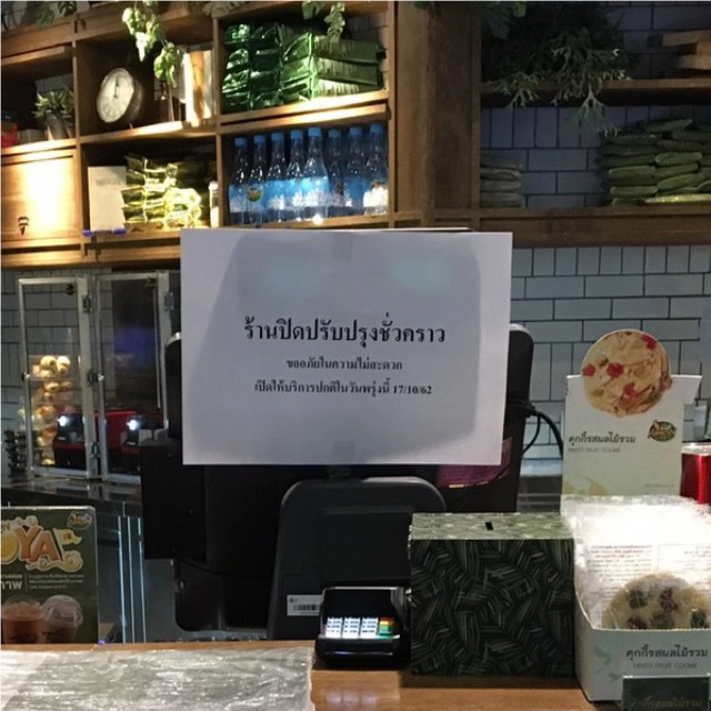 "กรมอนามัย" เตือน! "คาเฟ่ อเมซอน" หากพลาดอีกต้องมีการเพิกถอนใบอนุญาต