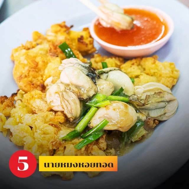 "เชลล์ชวนชิม" ท้าให้ลอง! 8 สุดยอดร้านคาว - หวาน อร่อยสะท้านแคลอรี่!