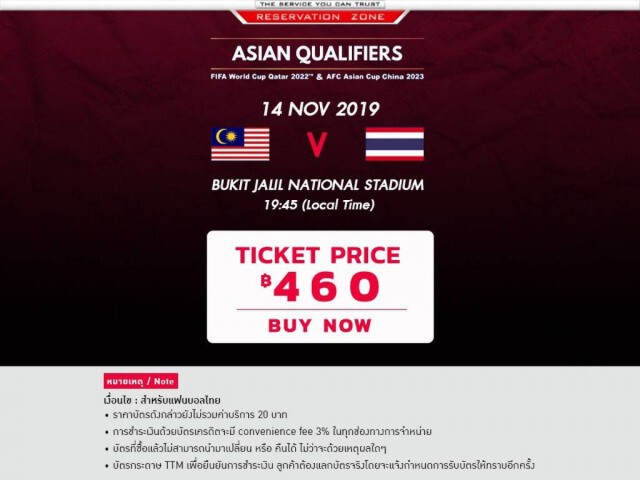 ไทยทิคเก็ตเมเจอร์ เตรียมเปิดขายบัตรเข้าชม ไทย เยือน มาเลเซีย-เวียดนาม