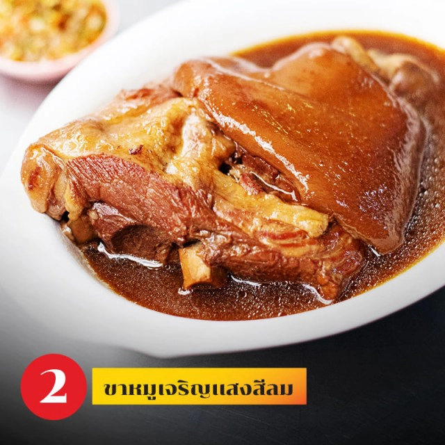 "เชลล์ชวนชิม" ท้าให้ลอง! 8 สุดยอดร้านคาว - หวาน อร่อยสะท้านแคลอรี่!