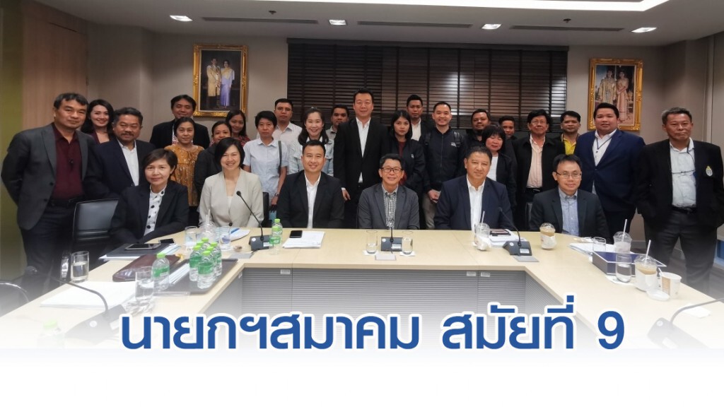 "ระวี ตะวันธรงค์" เป็นนายกสมาคมผู้ผลิตข่าวออนไลน์สมัยที่ 9