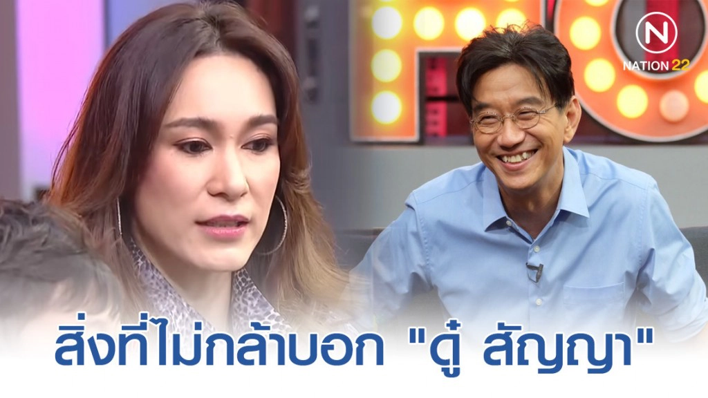 'อ้อน' เกวลิน มีสิ่งที่อยากบอก "ดู๋ สัญญา" แต่ไม่กล้า!