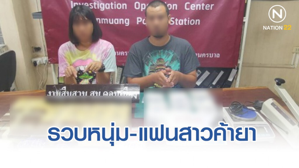 รวบโชเฟอร์หนุ่มขับรถการทางฯ-แฟนสาวค้ายาบ้า