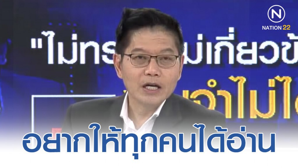 "กนก" อยากให้ทุกคนได้อ่าน เผื่อเกิดกับตัวเอง "กนก" อยากให้ทุกคนได้อ่าน เผื่อเกิดกับตัวเอง
