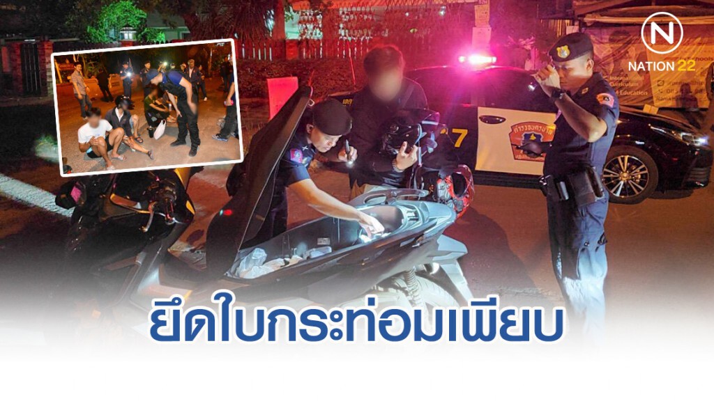 สุ่มตรวจยาเสพติดหัวหมาก ยึดใบกระท่อมเพียบ สุ่มตรวจยาเสพติดหัวหมาก ยึดใบกระท่อมเพียบ
